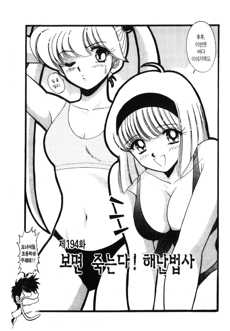일본 만화에서 여름하면 꼭 나오는 이벤트_1.png
