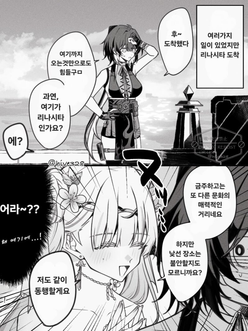 명조) 리나시타 진행하는 만화_1.jpg