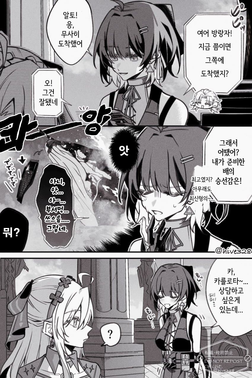 명조) 리나시타 진행하는 만화_3.png
