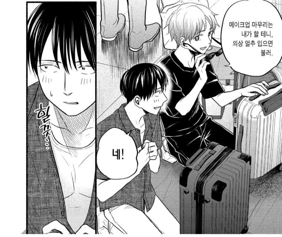 여장 코스프레를 한 사람들을 처음 본 여장남자.manhwa_1.png