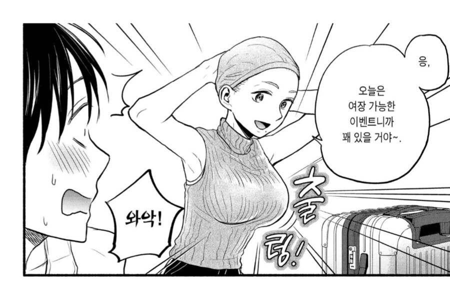 여장 코스프레를 한 사람들을 처음 본 여장남자.manhwa_3.png