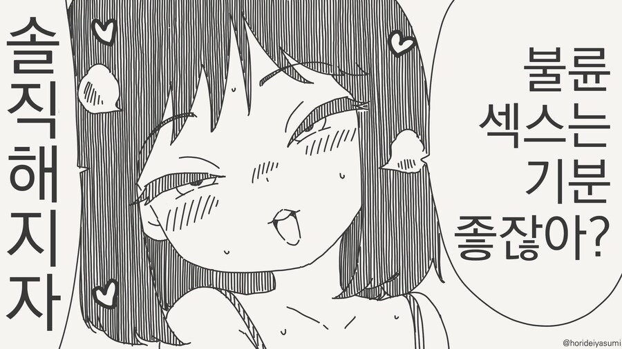 솔직히 NTR 꼴림.....manwha_1.jpg