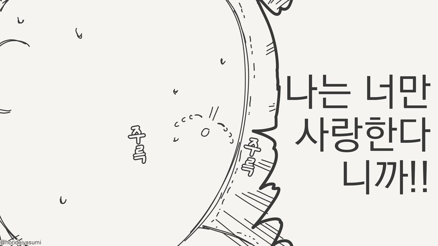 솔직히 NTR 꼴림.....manwha_3.jpg