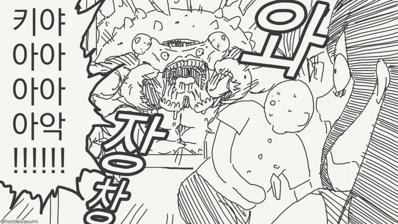 얀데레 해충 헌터.manga_3.webp