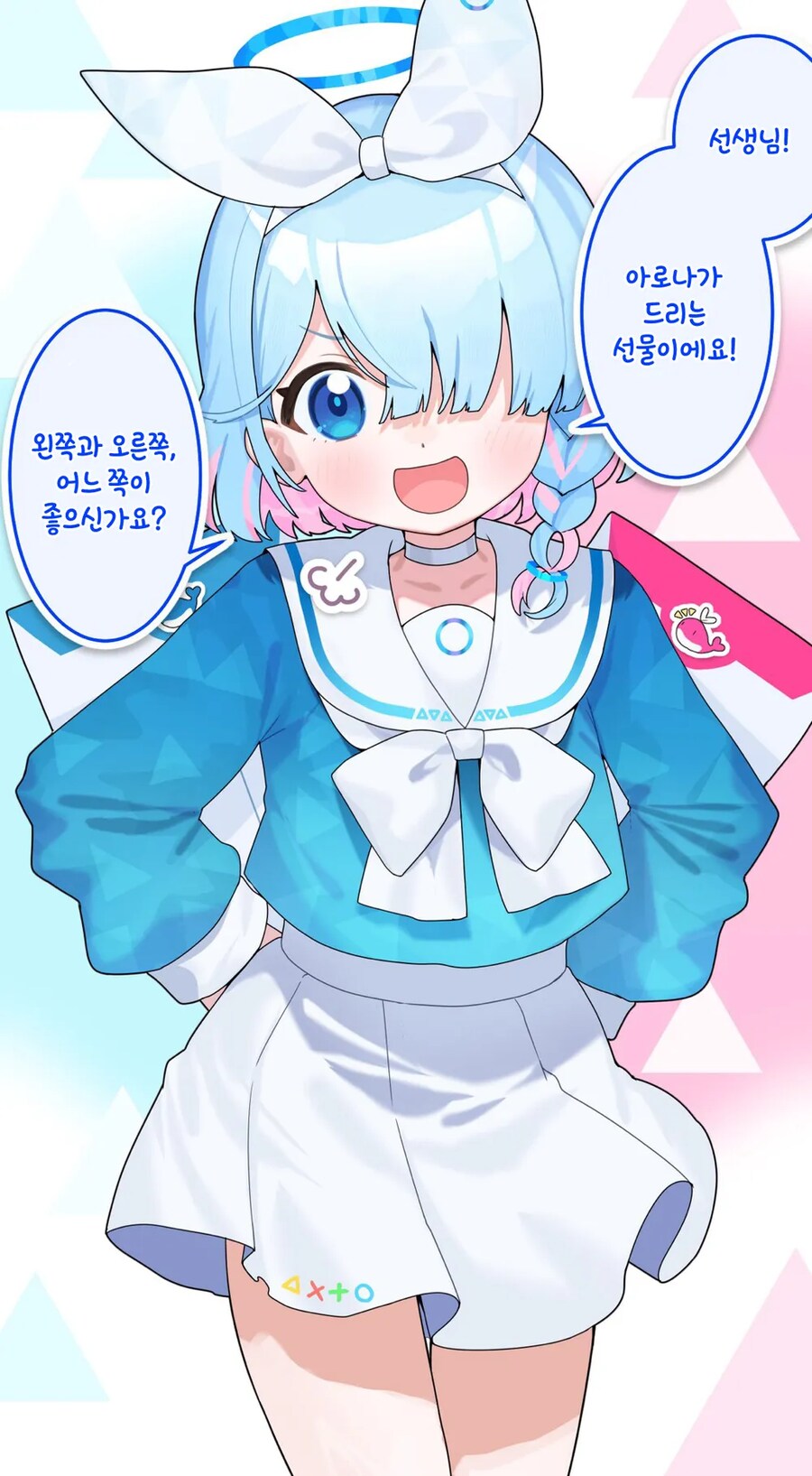 선생님이 원하는 봉투 주는 아로나 만화_1.png