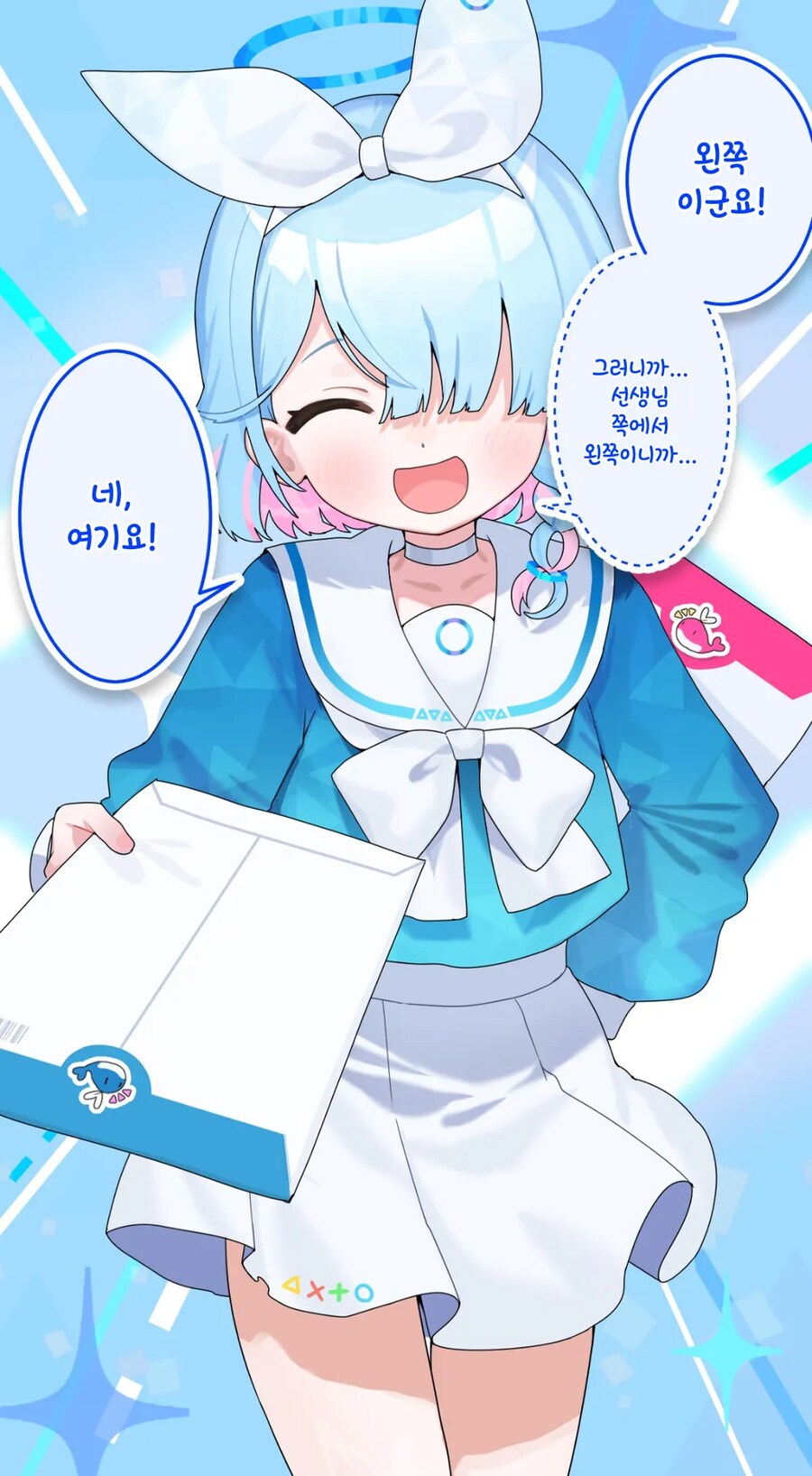 선생님이 원하는 봉투 주는 아로나 만화_2.png