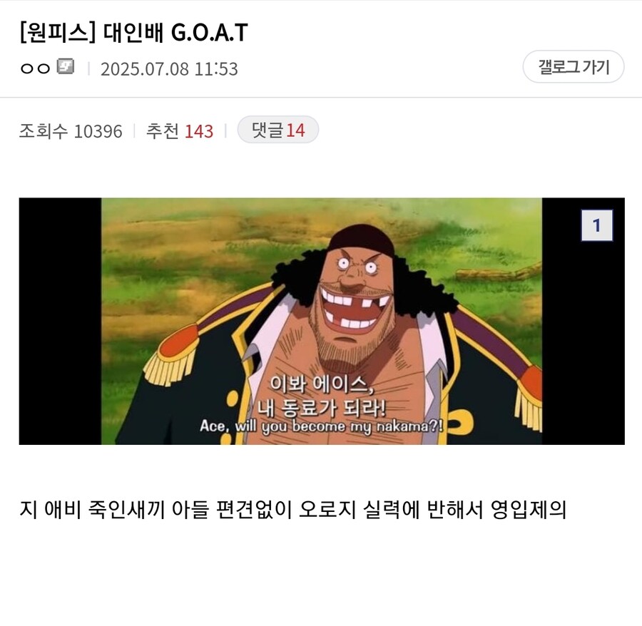(원피스) 티치가 대인배인 이유_1.jpg