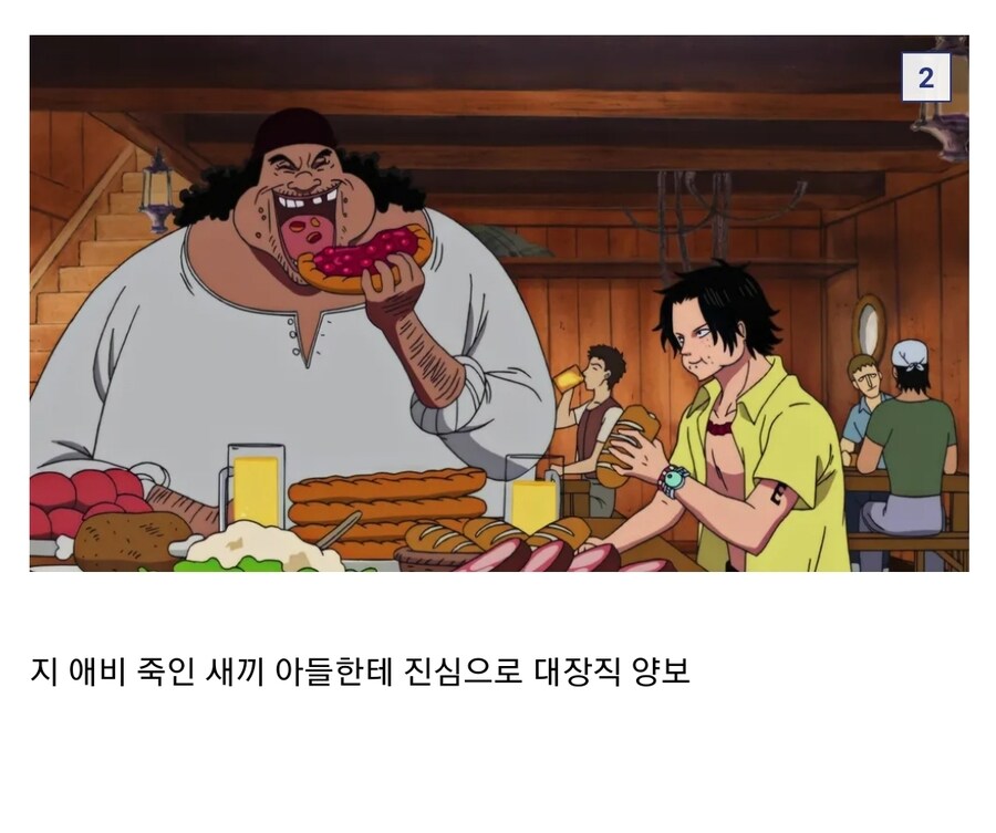 (원피스) 티치가 대인배인 이유_2.jpg