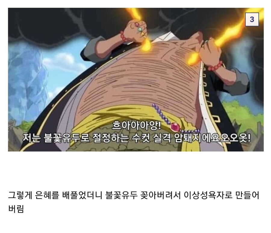 (원피스) 티치가 대인배인 이유_3.jpg