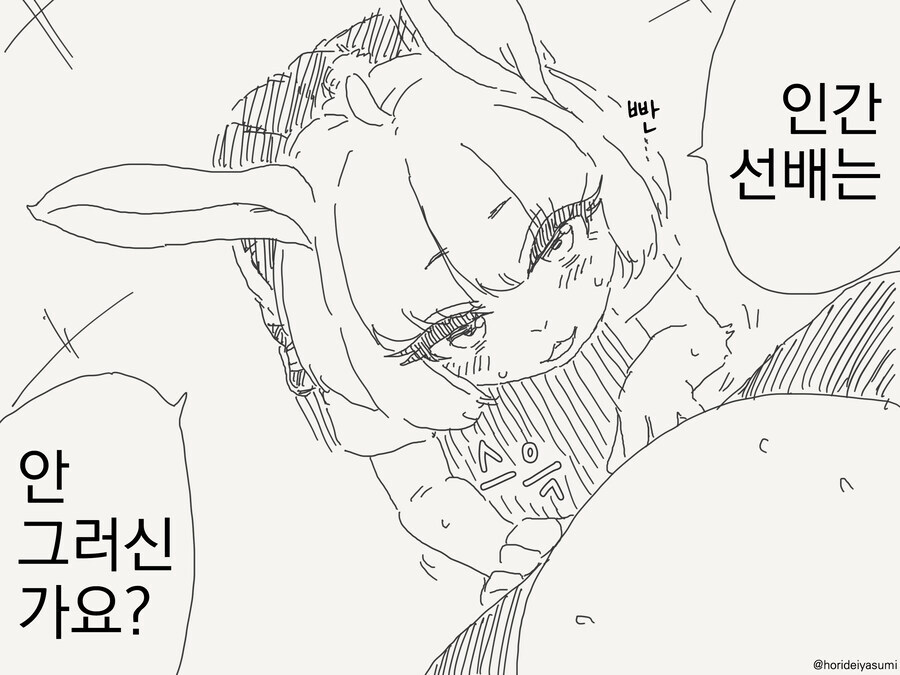 토끼 후배 놀리는 만화_3.jpg