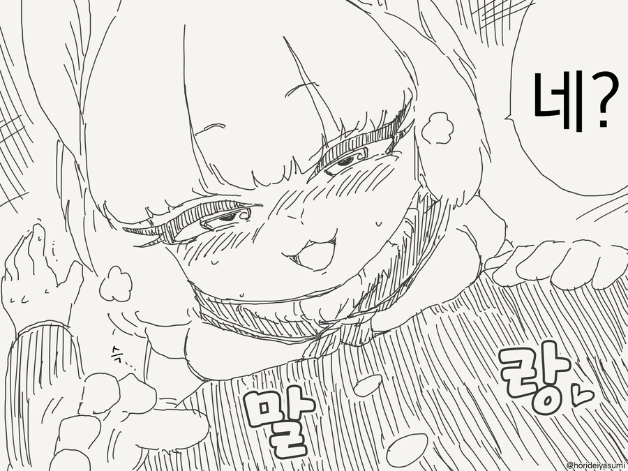 토끼 후배 놀리는 만화_4.jpg