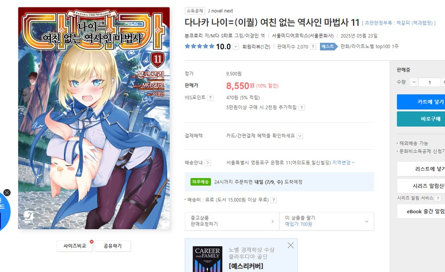 (라노벨) 시발 이게 정발이 됬었잖아? ㅋㅋㅋㅋㅋㅋㅋㅋㅋ_1.png