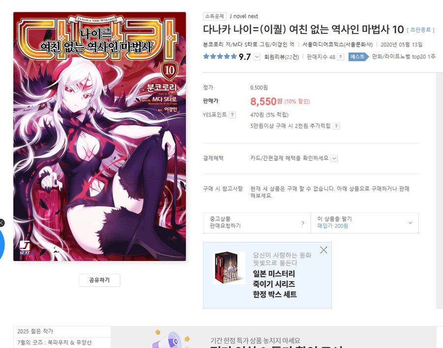 (라노벨) 시발 이게 정발이 됬었잖아? ㅋㅋㅋㅋㅋㅋㅋㅋㅋ_2.png