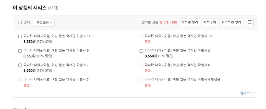 (라노벨) 시발 이게 정발이 됬었잖아? ㅋㅋㅋㅋㅋㅋㅋㅋㅋ_3.png