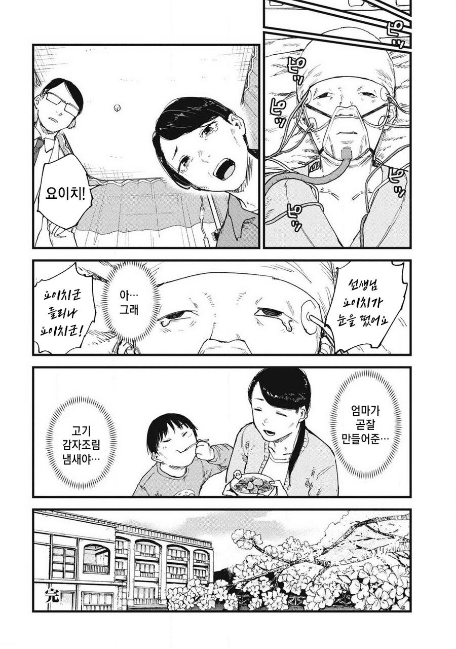 냄새 패티쉬때문에 죽는 만화_4.png