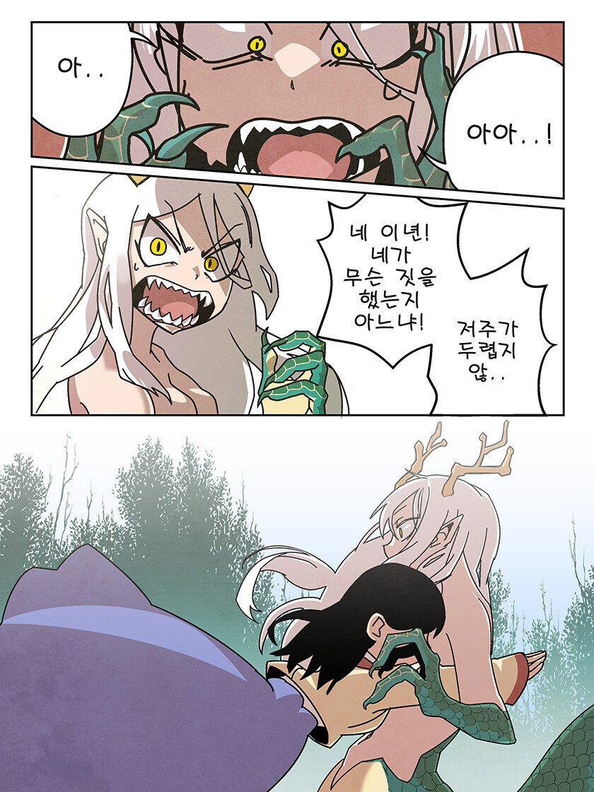 새언니 생기는 만화_3.jpg
