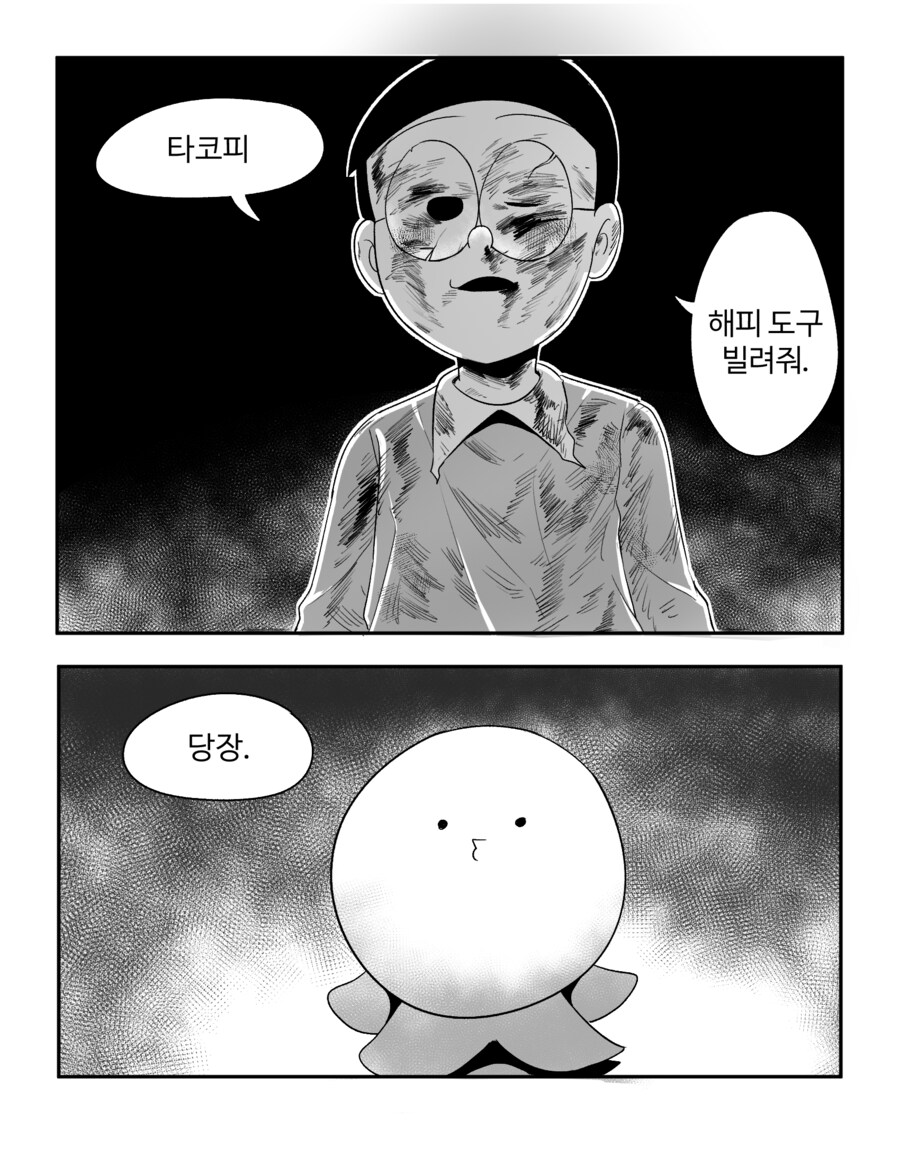 타코피 넌 모두를 불행하게 해_1.png