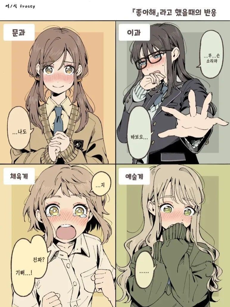 학과별 여자친구 만화_3.jpg