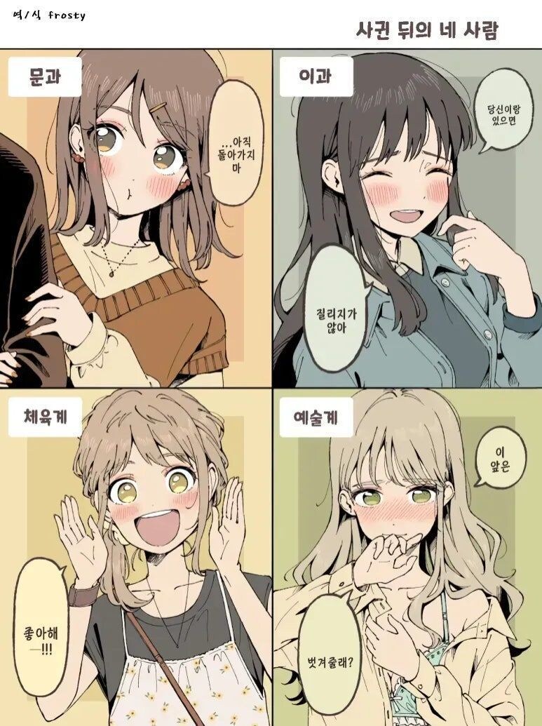 학과별 여자친구 만화_4.jpg