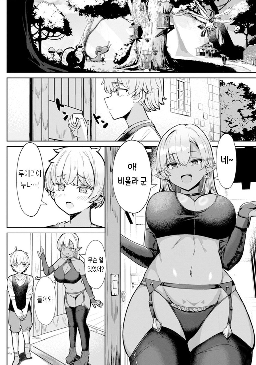 다크엘프 누나의 레슨 만화_1.jpg