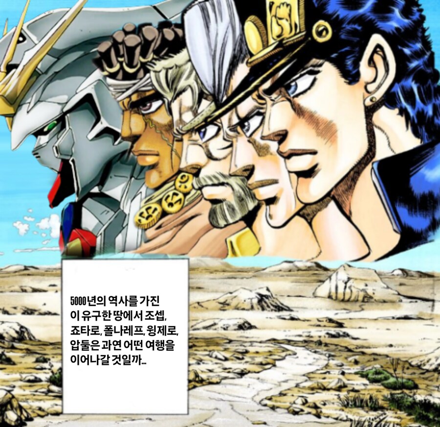 죠죠)이집트행에 이상한 녀석이 있는데..?_1.png