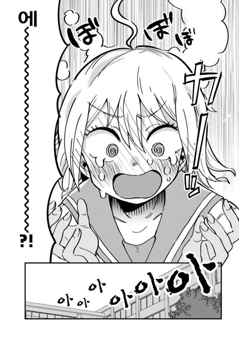 아가톨게이트가림막 보여주는귀신manga_11.jpg