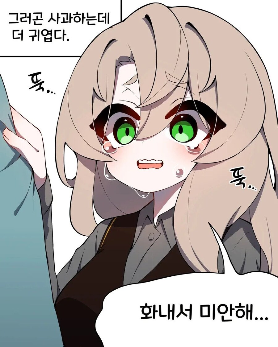 화내는게 귀여운 여친 만화_2.jpg