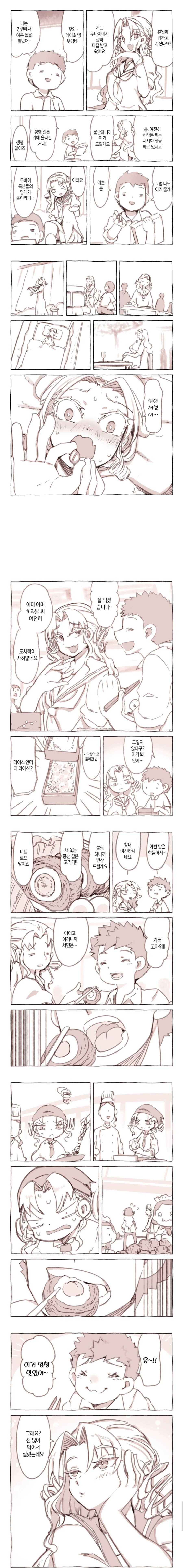 부잣집 소녀와 서민 소년 만화_1.png