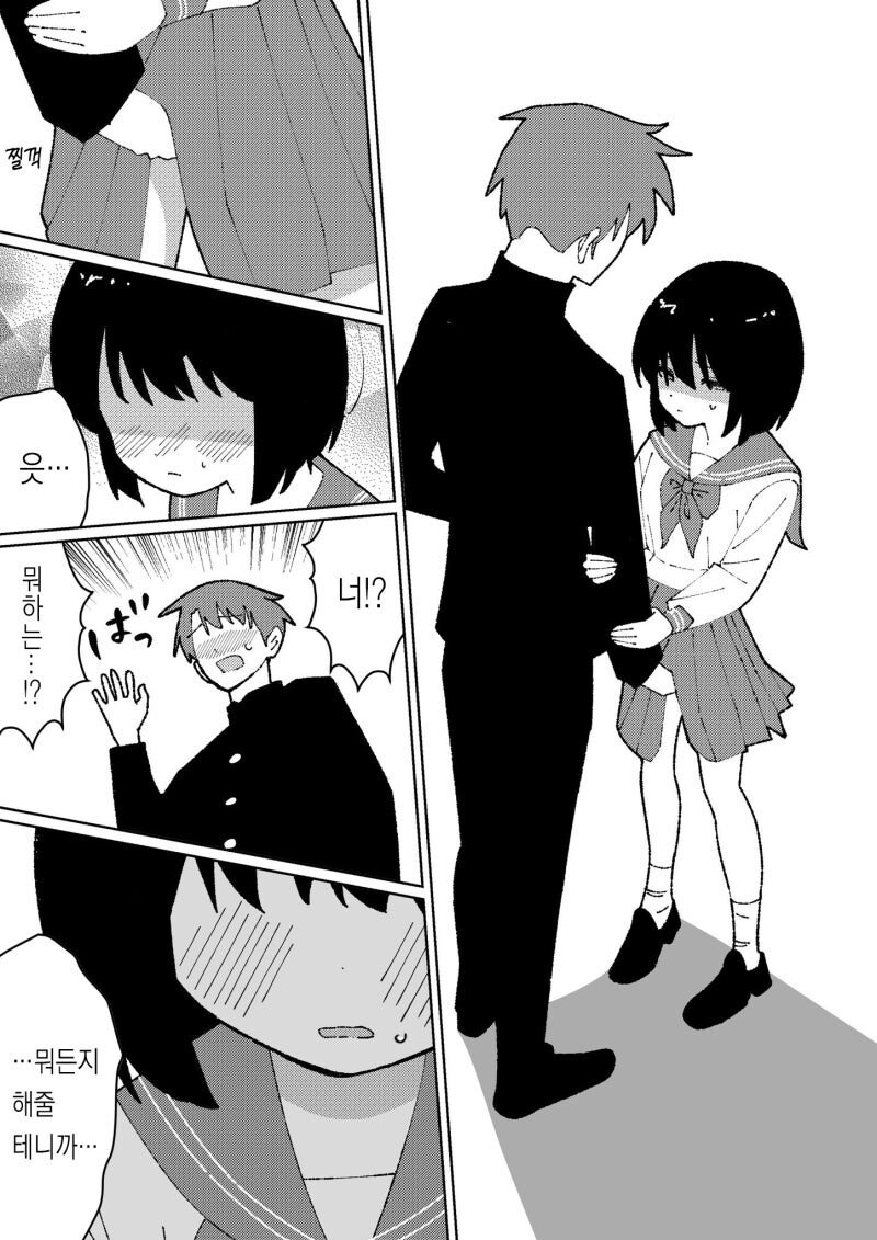소꿉친구에게 여친이 생긴 만화_3.jpg
