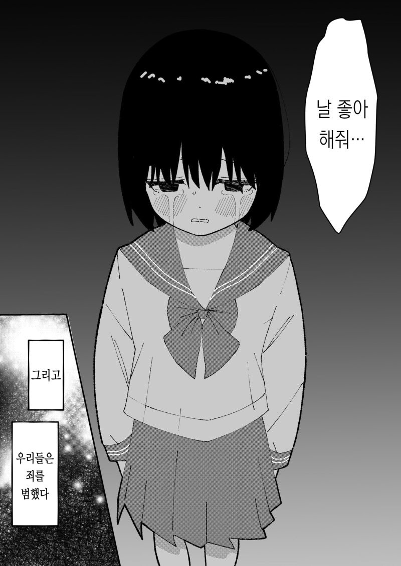 소꿉친구에게 여친이 생긴 만화_4.jpg