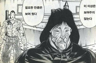 소꿉친구에게 여친이 생긴 만화_5.png