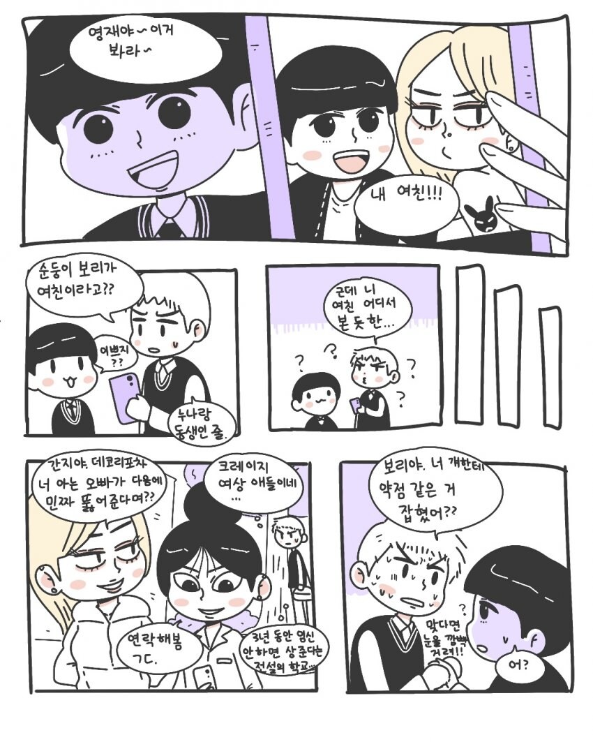 우리 ㅈ됬다고 .manwha_1.jpg