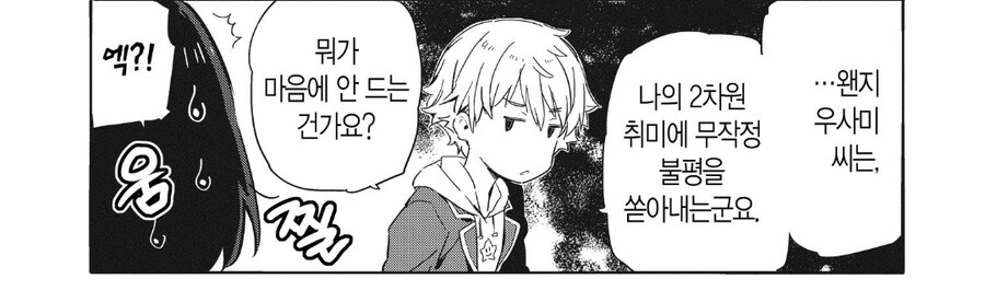 이 미술부에는 처녀가 있다.manhwa_3.jpg