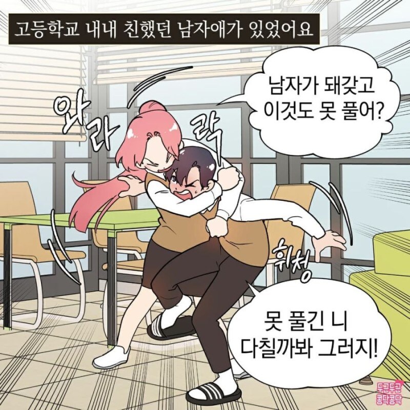 여고생이 친구교과서 훔치는만화_1.jpg