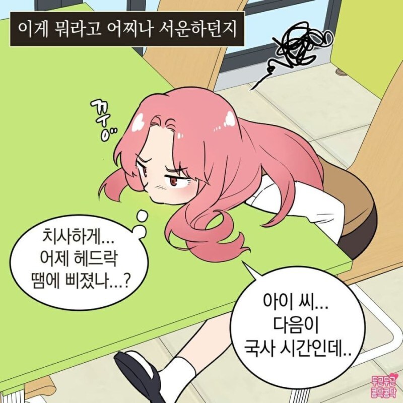 여고생이 친구교과서 훔치는만화_3.jpg