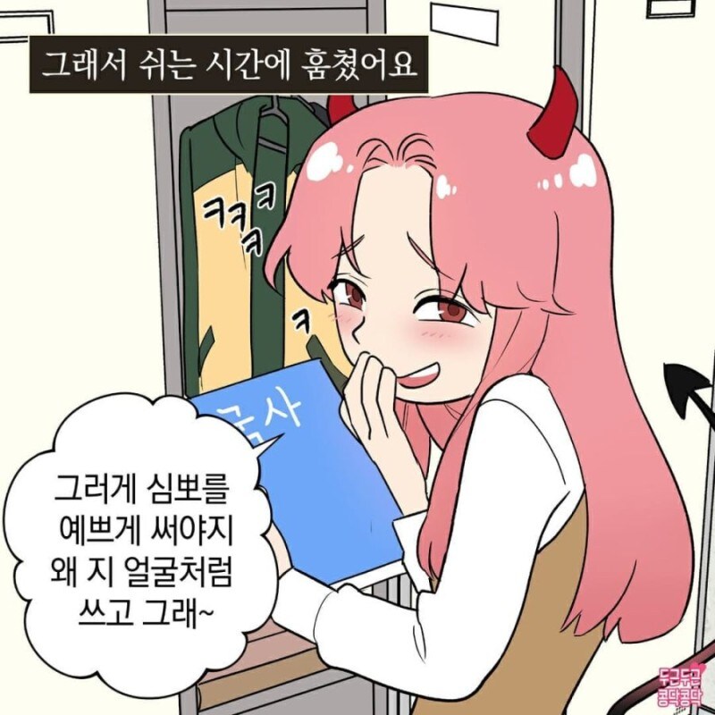 여고생이 친구교과서 훔치는만화_4.jpg