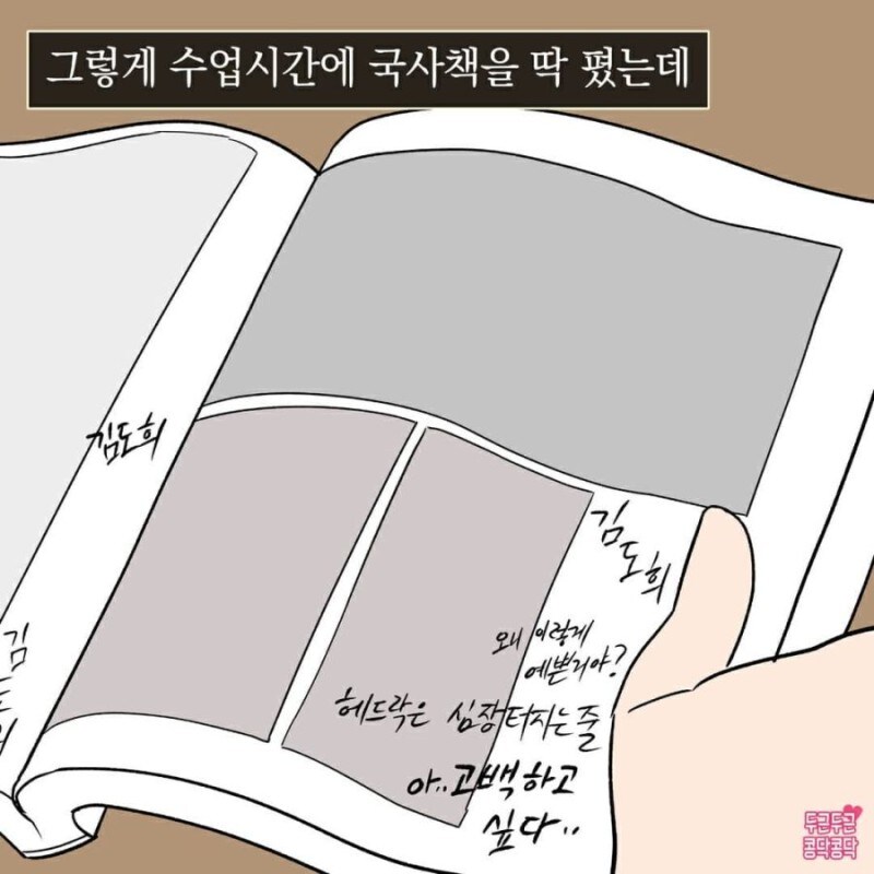 여고생이 친구교과서 훔치는만화_5.jpg