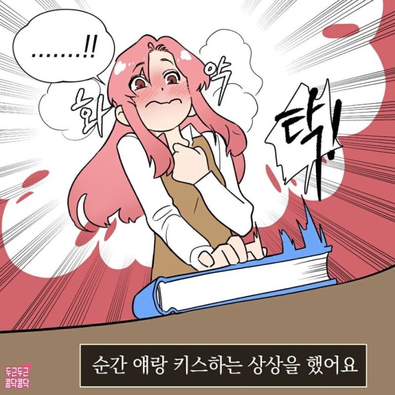 여고생이 친구교과서 훔치는만화_6.jpg