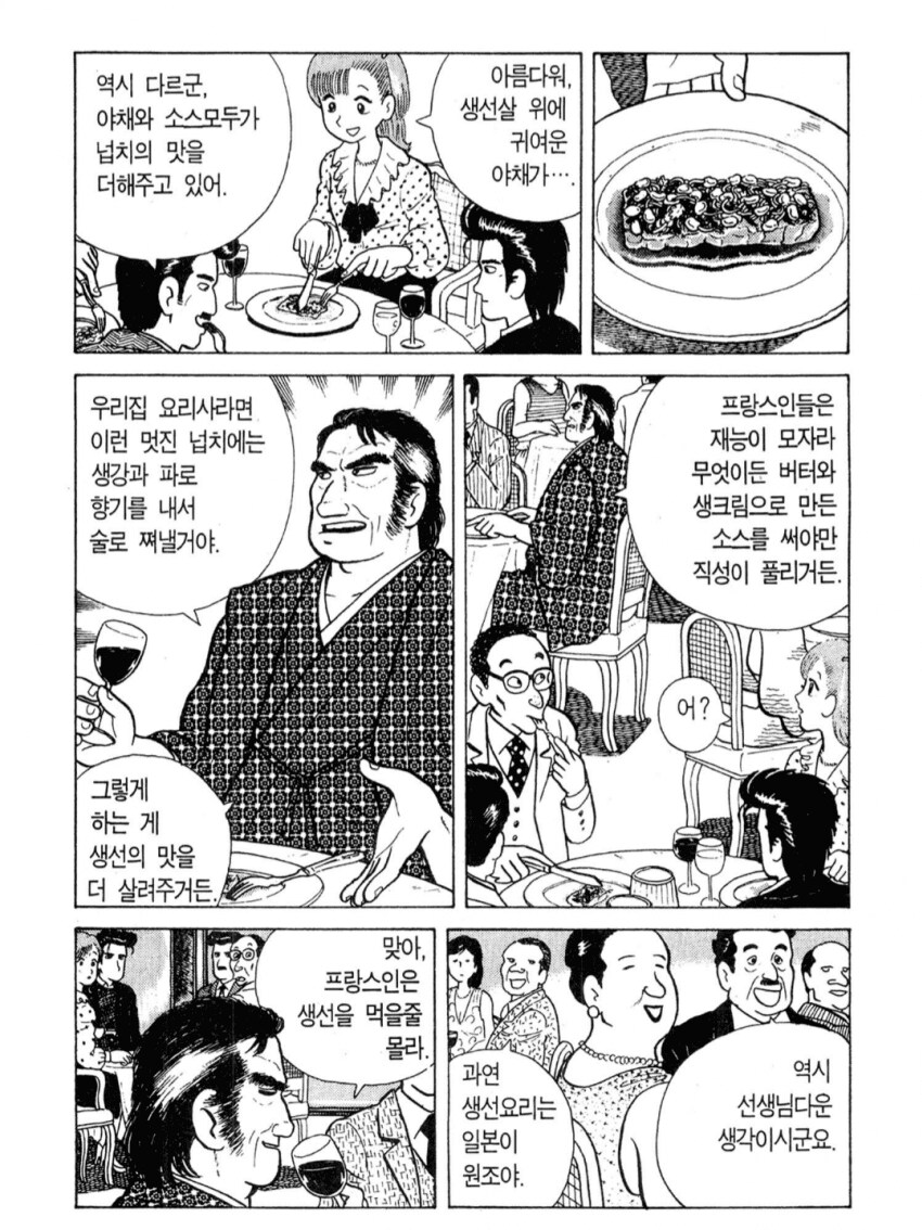 네놈의 무례함은 아까부터 도를 넘더군_1.png