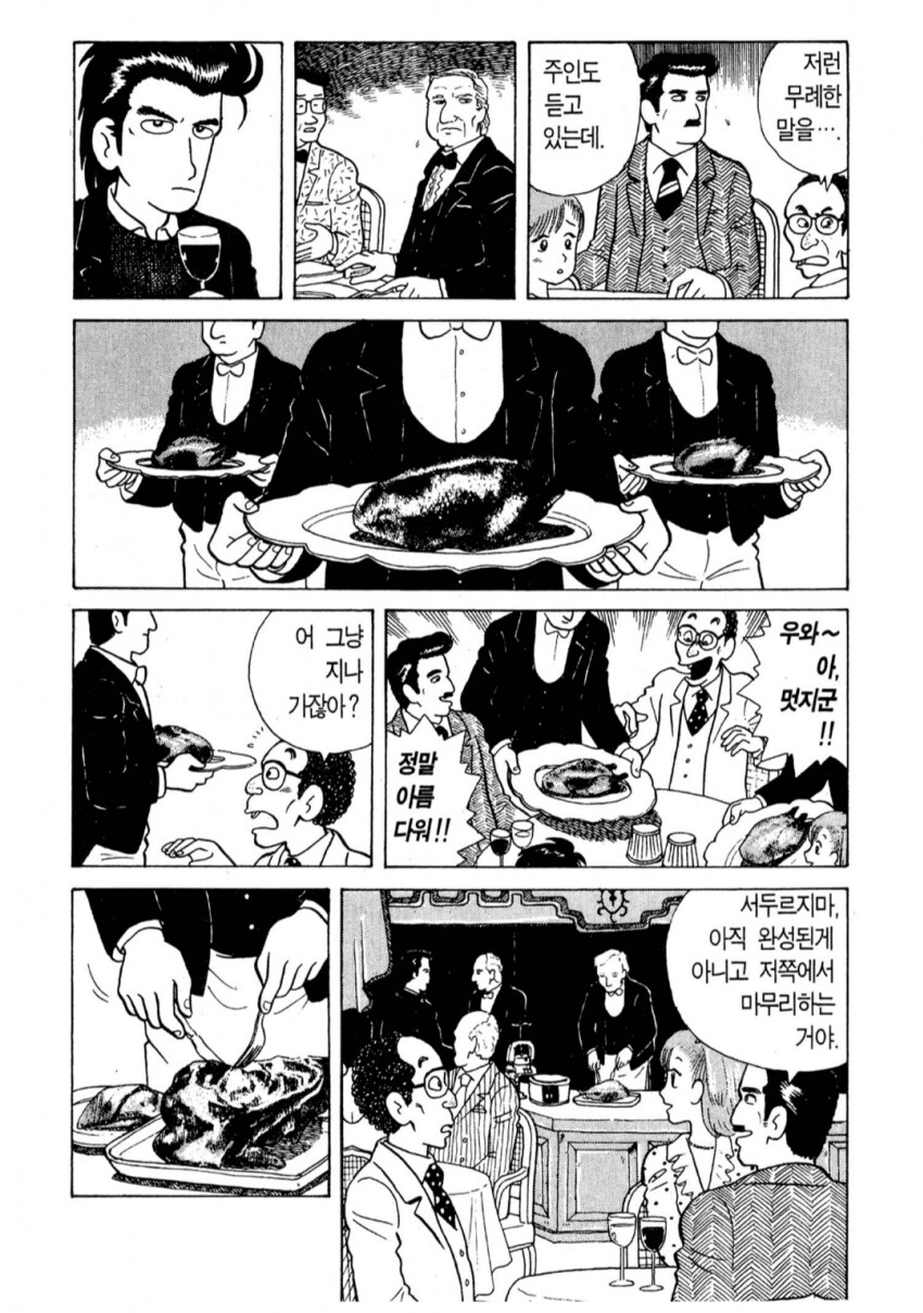 네놈의 무례함은 아까부터 도를 넘더군_2.png