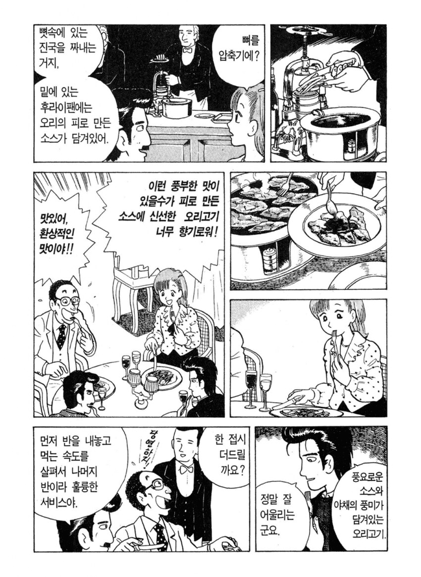 네놈의 무례함은 아까부터 도를 넘더군_3.png