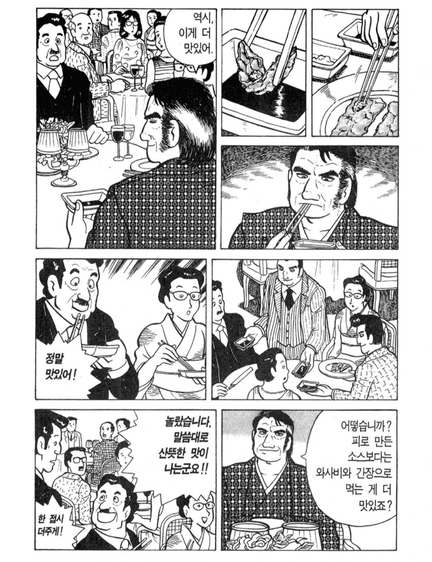 네놈의 무례함은 아까부터 도를 넘더군_4.png