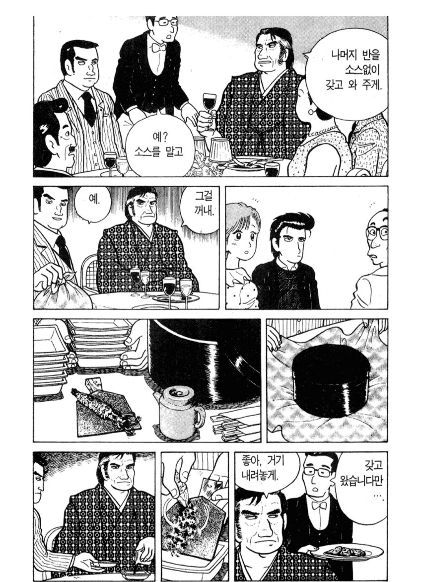 네놈의 무례함은 아까부터 도를 넘더군_5.png