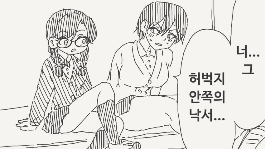 남자는 나이먹을수록 정력이 감소한다 manhwa_1.jpg