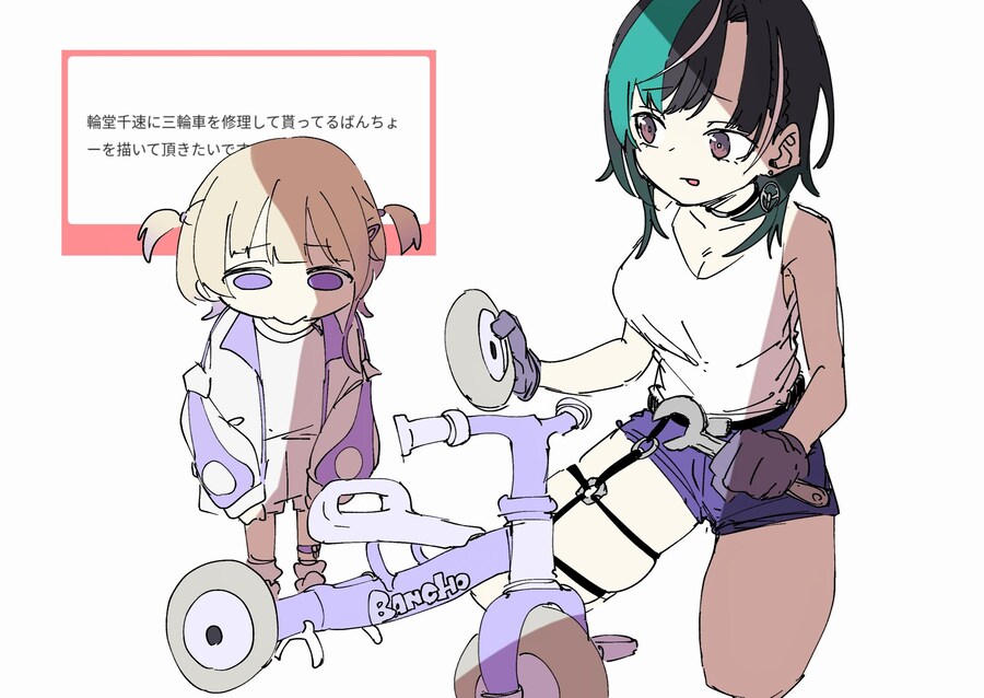 버튜버) 자전거가 망가진 반쵸_1.png