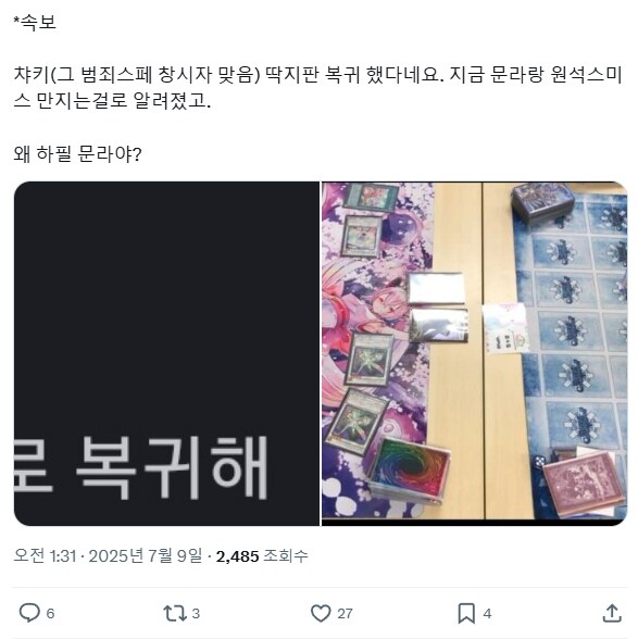 유희왕) 5D