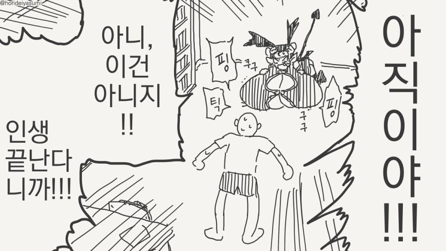 소원을 들어주는 서큐버스 만화_4.jpg