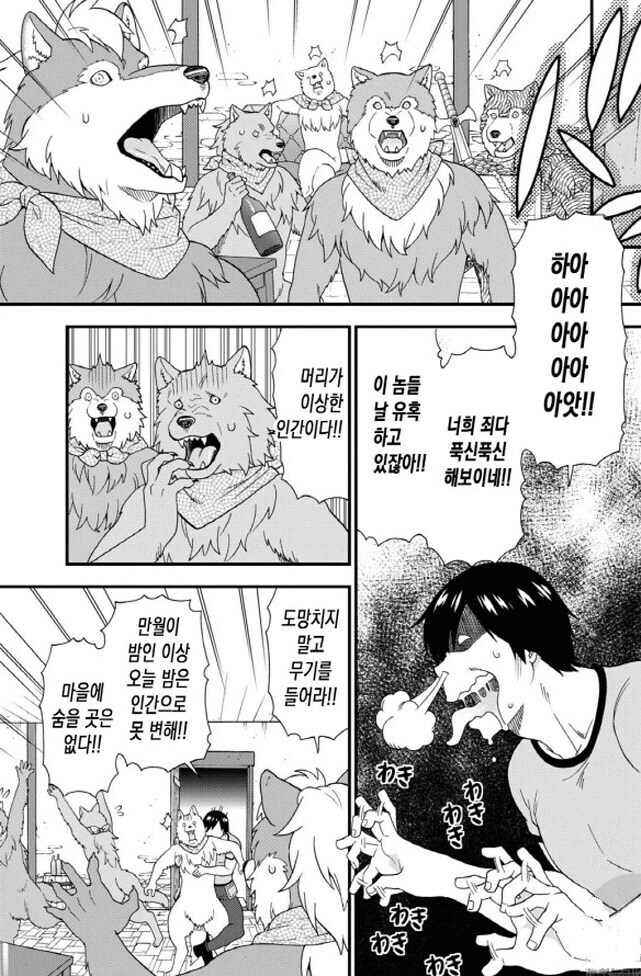 [짐승의길]수컷이든 암컷이든 퍼리라면 범해버리는 남자_1.jpg