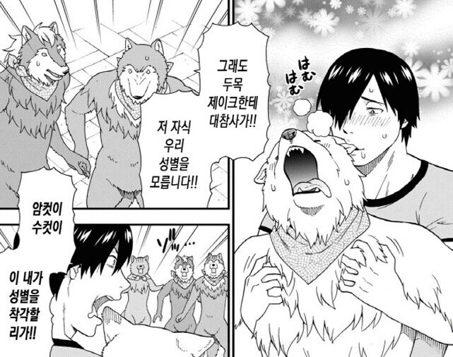 [짐승의길]수컷이든 암컷이든 퍼리라면 범해버리는 남자_2.jpg