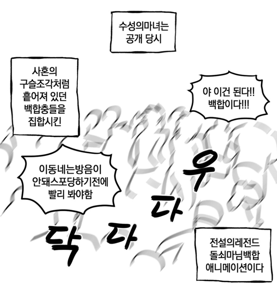 백합 추천 만화 10선에 들어간 수성의 마녀_3.png